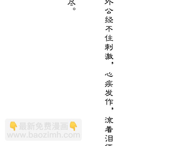 番外 夜景阑（二）(1/2)-第33话