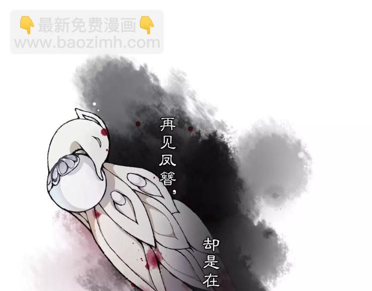 番外 夜景阑（二）(1/2)-第33话