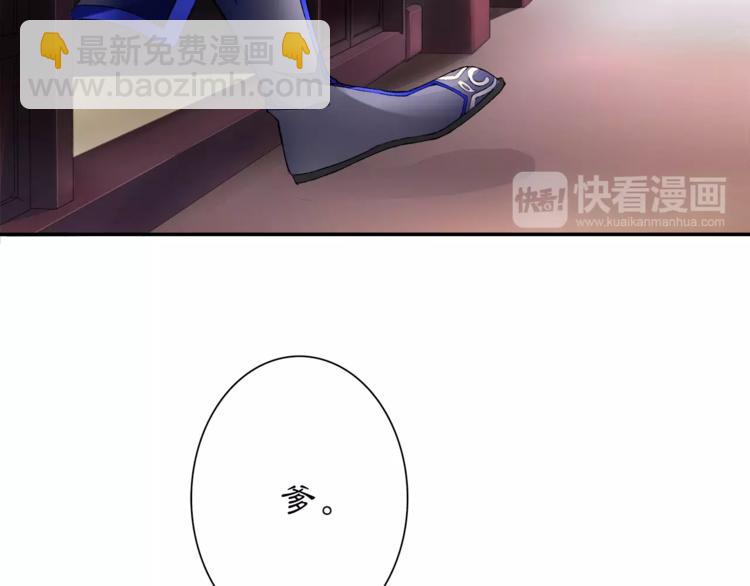 番外 夜景阑（二）(1/2)-第33话