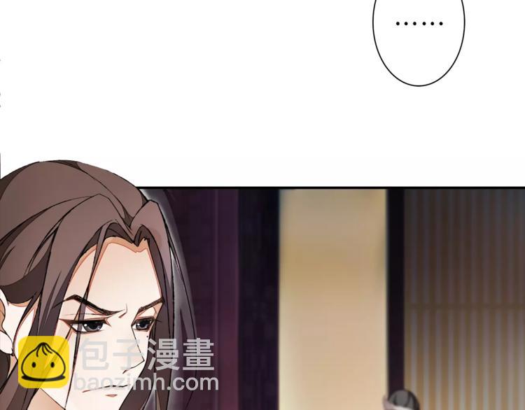 番外 夜景阑（二）(1/2)-第33话