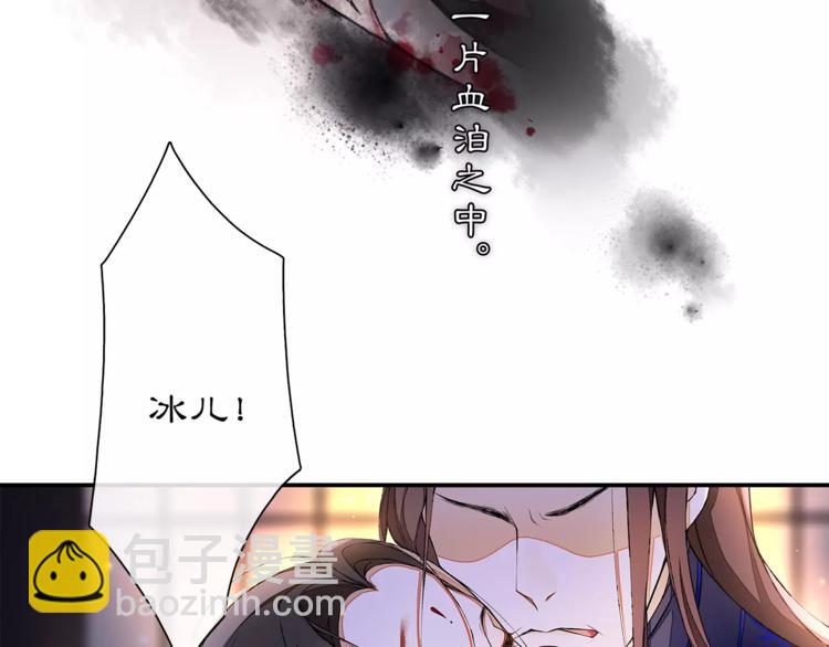 番外 夜景阑（二）(1/2)-第33话