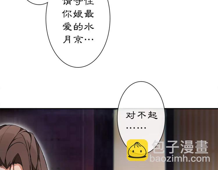 番外 夜景阑（二）(1/2)-第33话