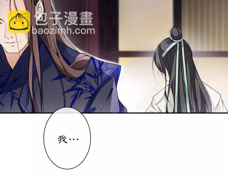 番外 夜景阑（二）(1/2)-第33话