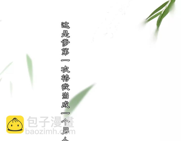 番外 夜景阑（二）(1/2)-第33话