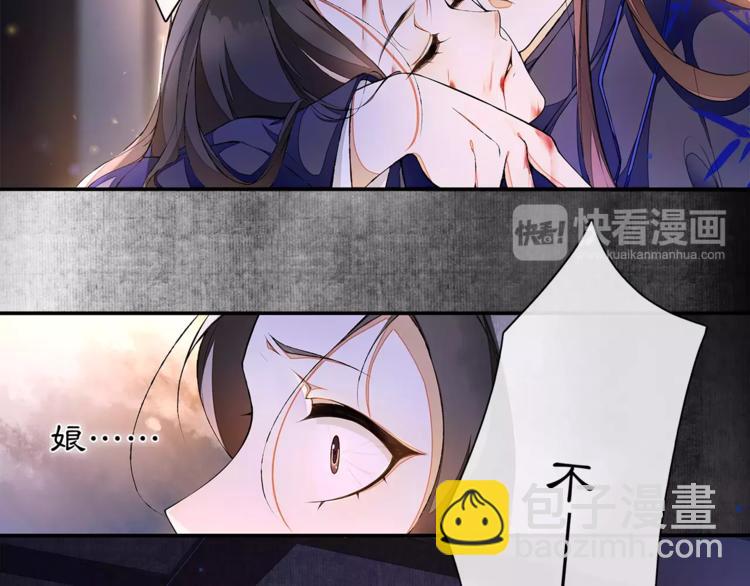 番外 夜景阑（二）(1/2)-第33话