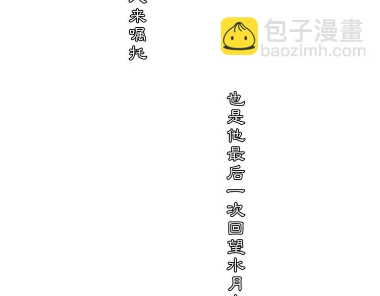 番外 夜景阑（二）(1/2)-第33话