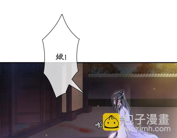 番外 夜景阑（二）(1/2)-第33话