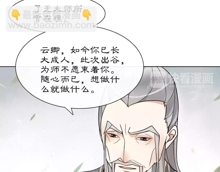 第33话 出师(1/2)-第37话