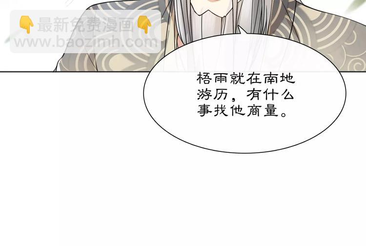 第33话 出师(1/2)-第37话