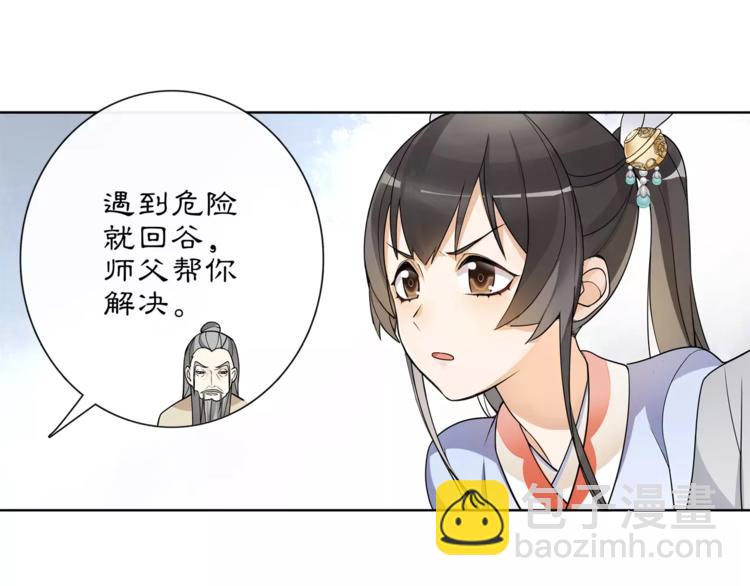 第33话 出师(1/2)-第37话