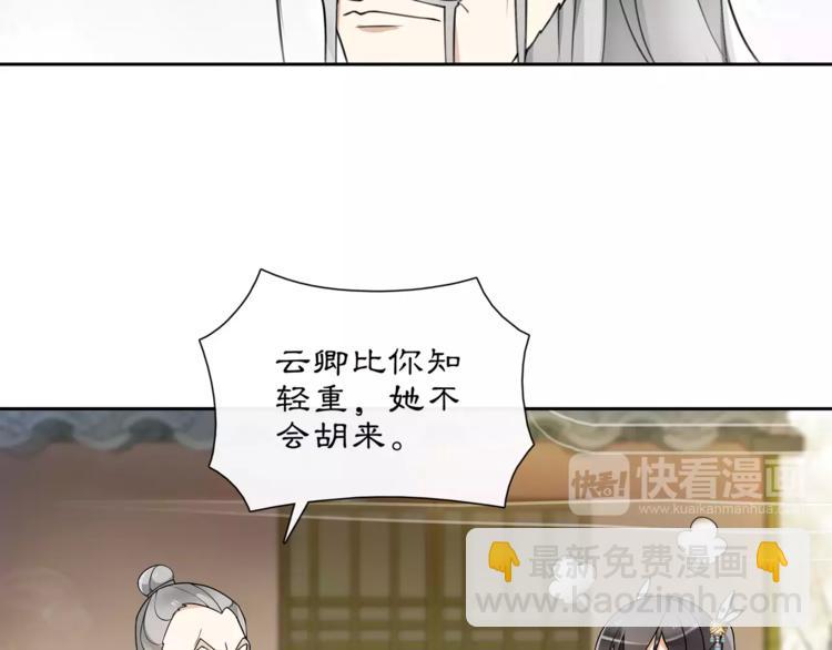 第33话 出师(1/2)-第37话