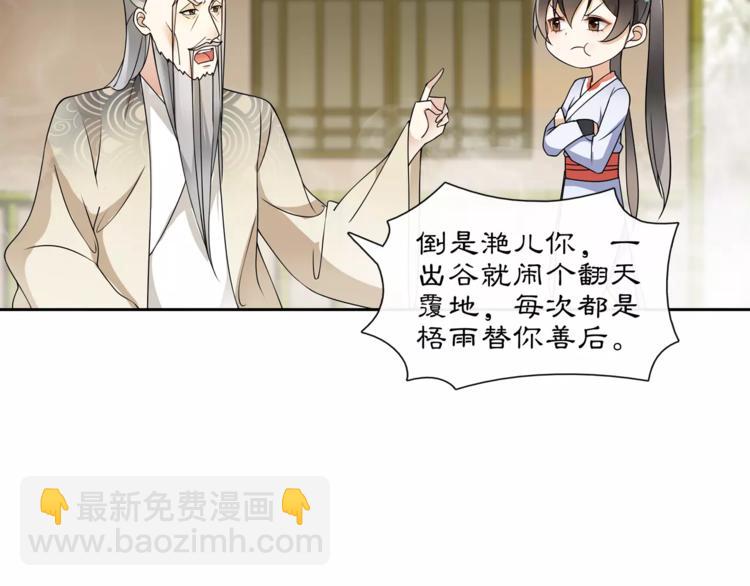 第33话 出师(1/2)-第37话