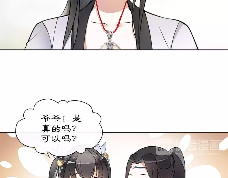 第33话 出师(1/2)-第37话