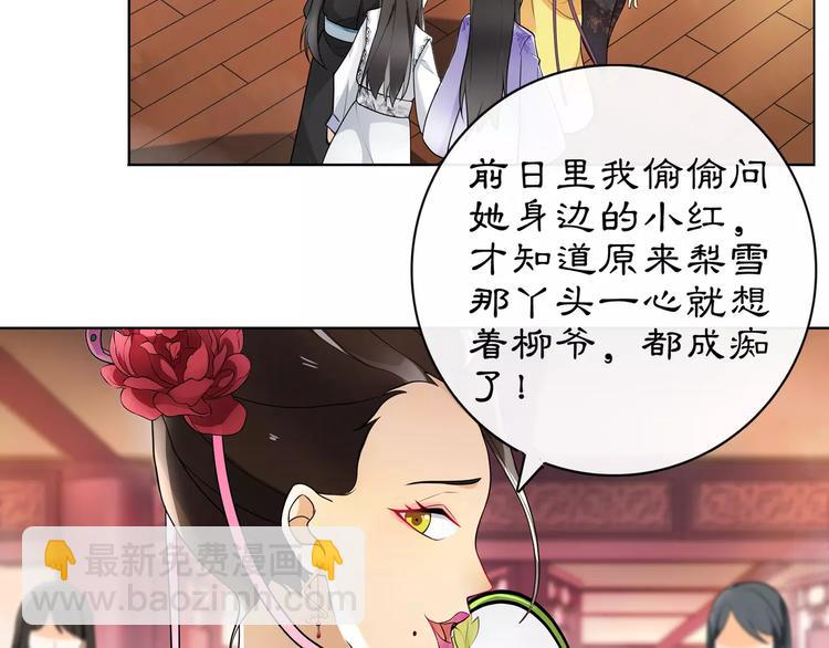 第35话 旧恋-第39话