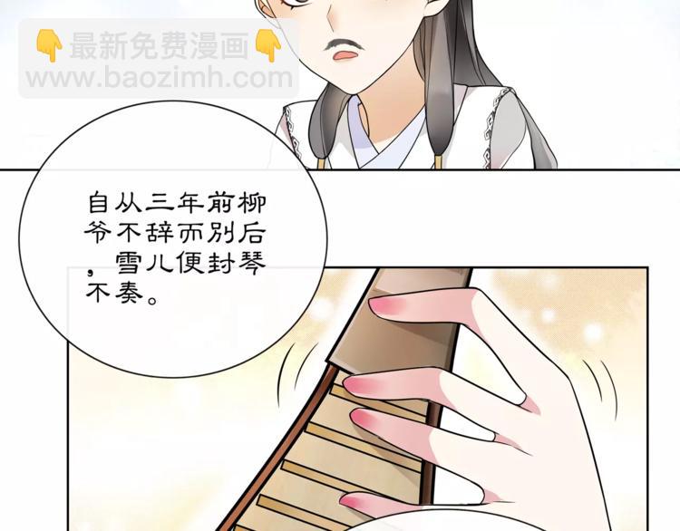 第35话 旧恋-第39话