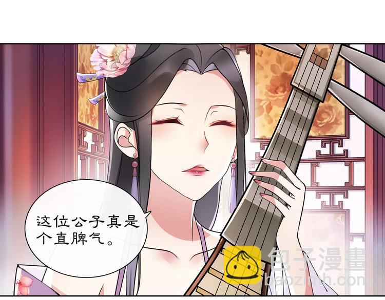 第35话 旧恋-第39话