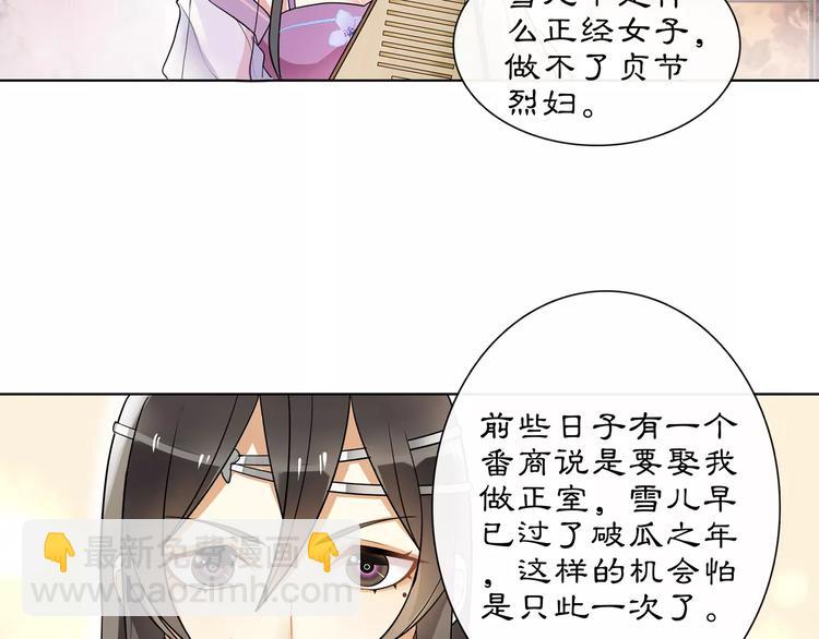 第35话 旧恋-第39话