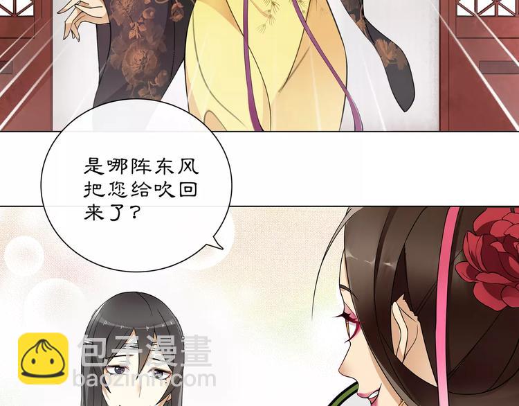 第35话 旧恋-第39话