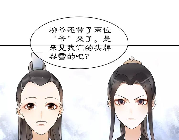 第35话 旧恋-第39话