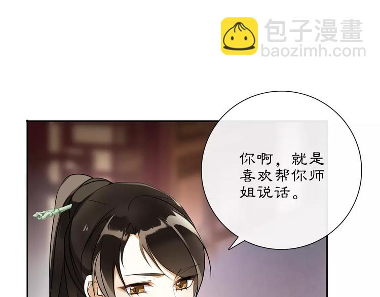 第39话 翼国来的好友(1/2)-第43话