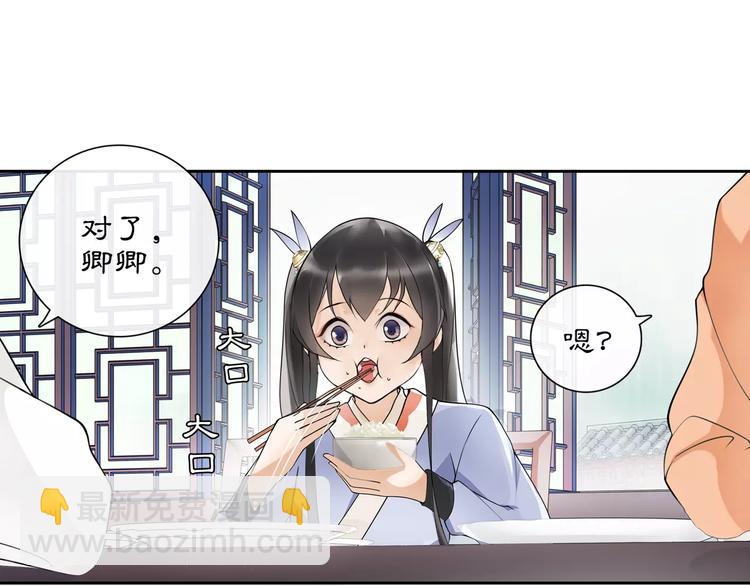 第39话 翼国来的好友(1/2)-第43话