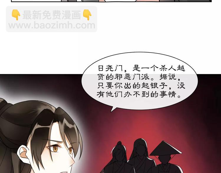 第39话 翼国来的好友(1/2)-第43话