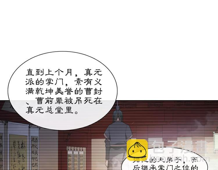 第39话 翼国来的好友(1/2)-第43话