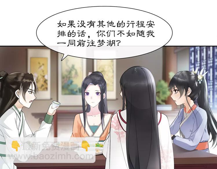第39话 翼国来的好友(1/2)-第43话