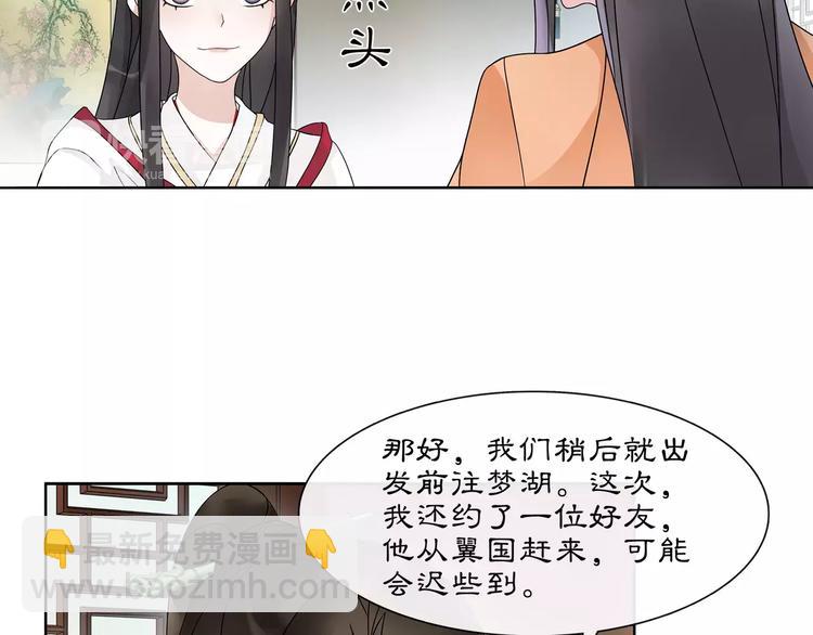 第39话 翼国来的好友(1/2)-第43话