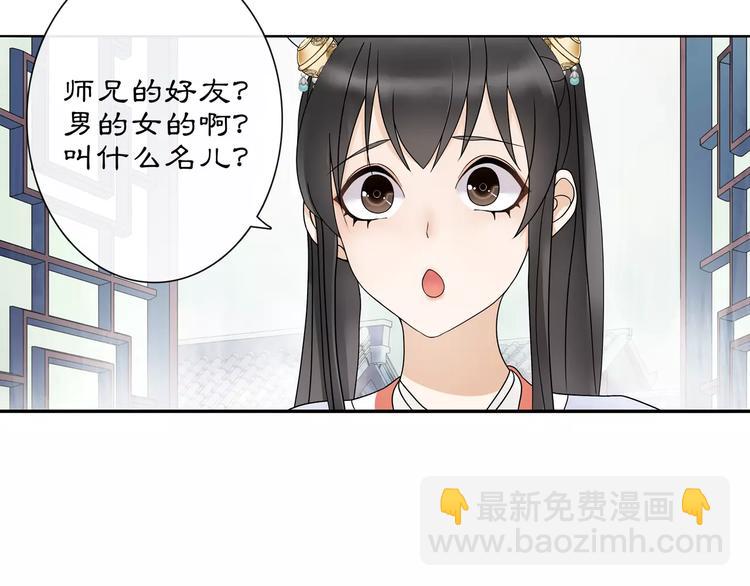 第39话 翼国来的好友(1/2)-第43话