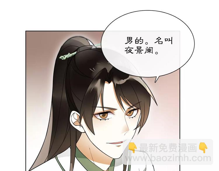第39话 翼国来的好友(1/2)-第43话
