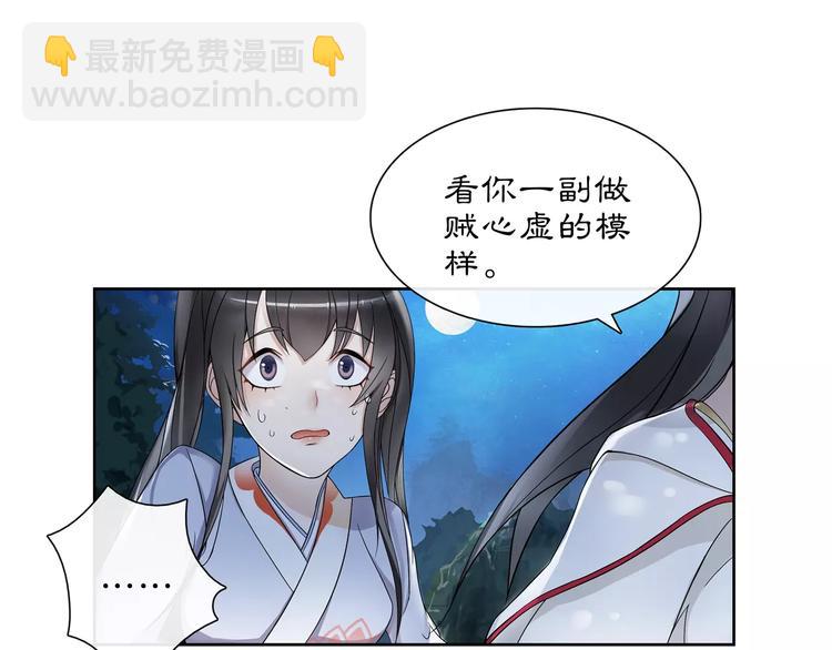 第41话 替人背锅(1/2)-第45话
