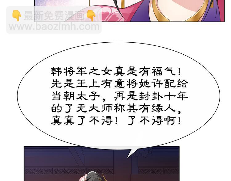 第6话 富贵在手，否极泰来(1/2)-第7话
