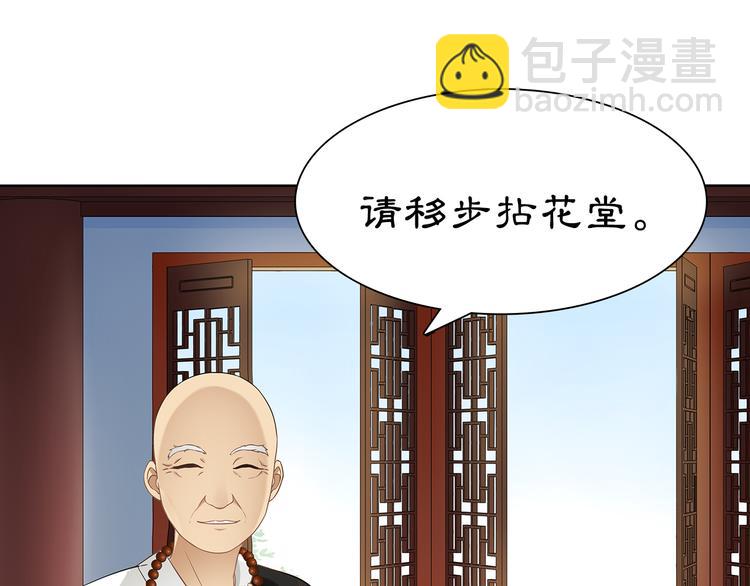 第6话 富贵在手，否极泰来(1/2)-第7话
