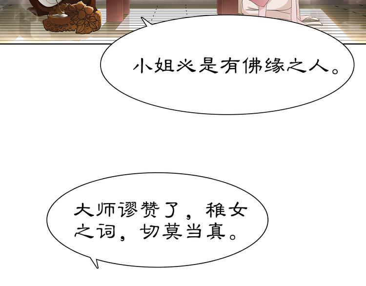 第6话 富贵在手，否极泰来(1/2)-第7话