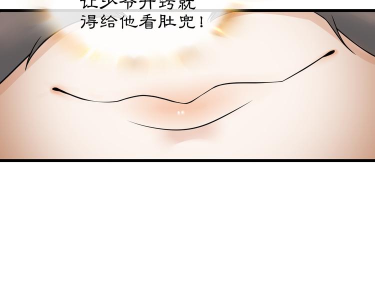 番外 开窍看肚兜-第47话