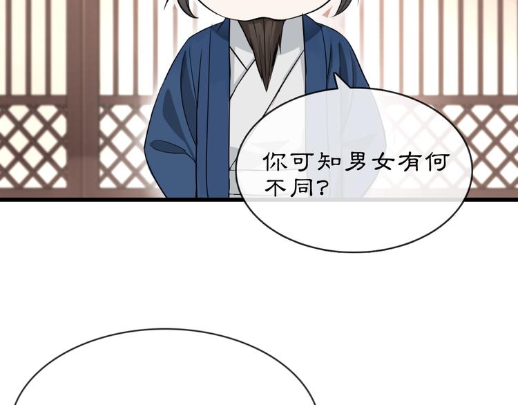 番外 开窍看肚兜-第47话