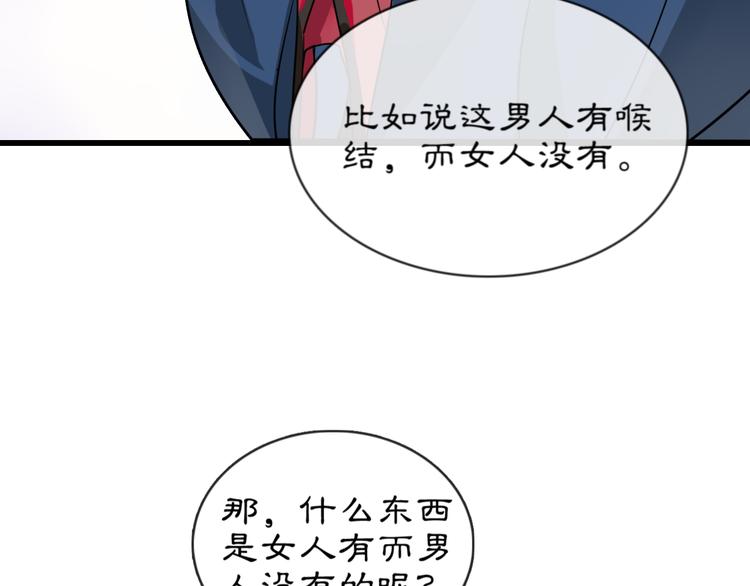 番外 开窍看肚兜-第47话