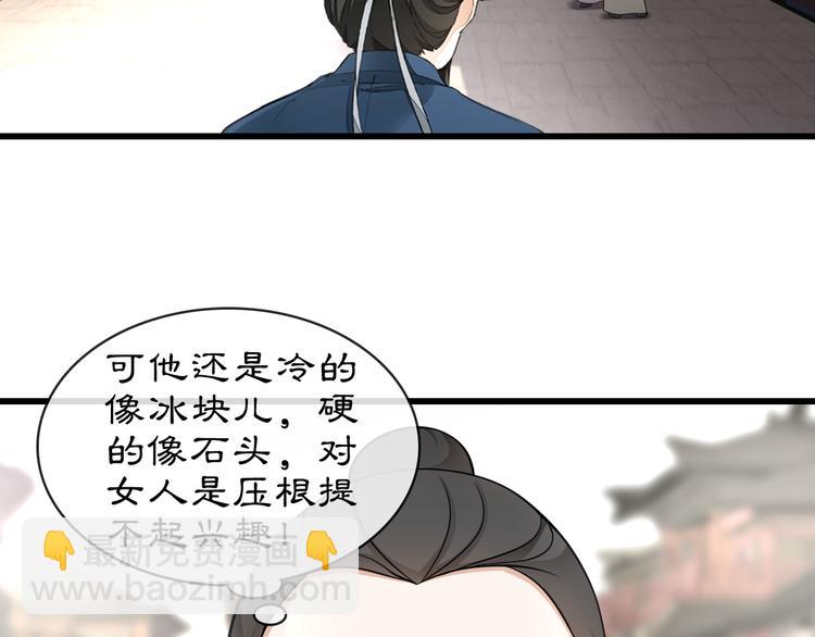 番外 开窍看肚兜-第47话