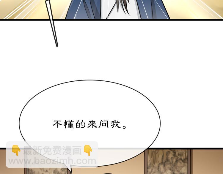 番外 开窍看肚兜-第47话