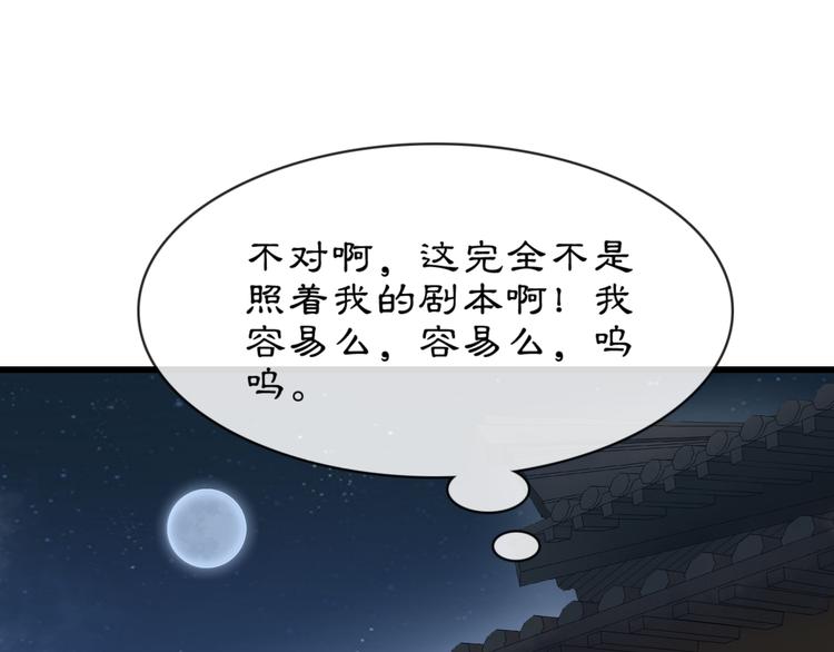 番外 开窍看肚兜-第47话