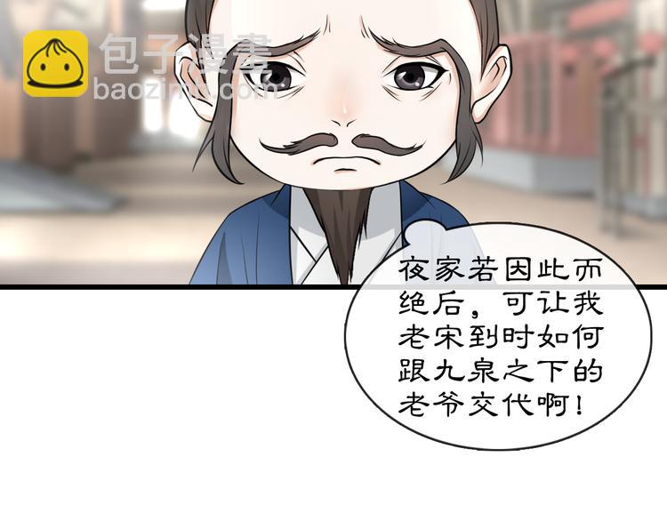 番外 开窍看肚兜-第47话