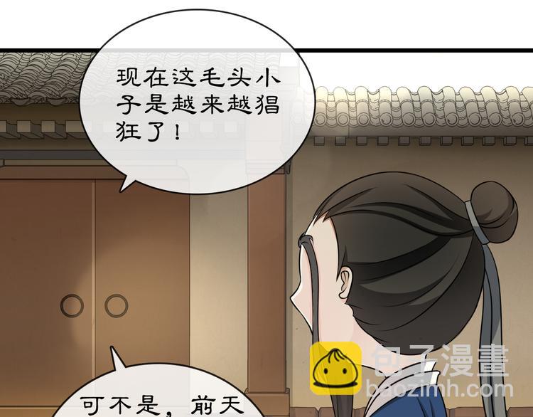 番外 开窍看肚兜-第47话
