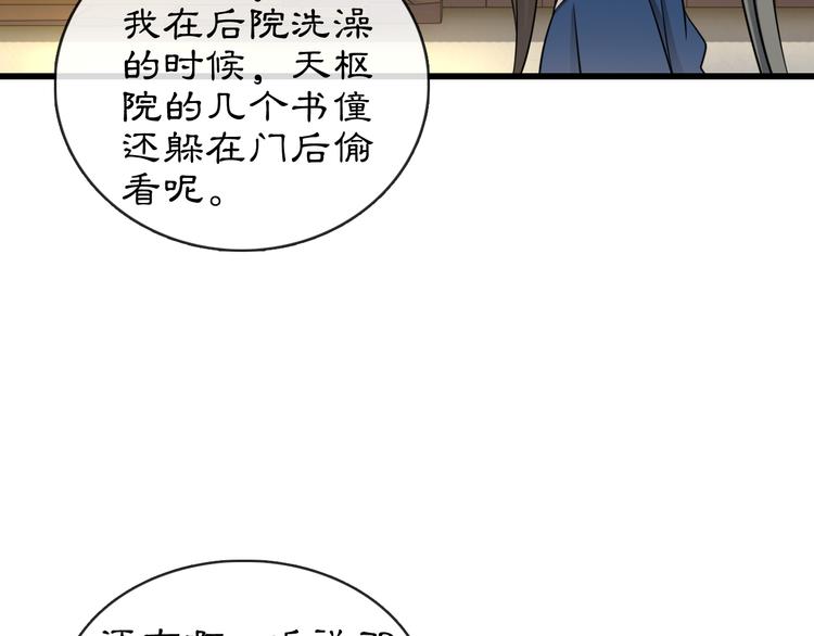 番外 开窍看肚兜-第47话
