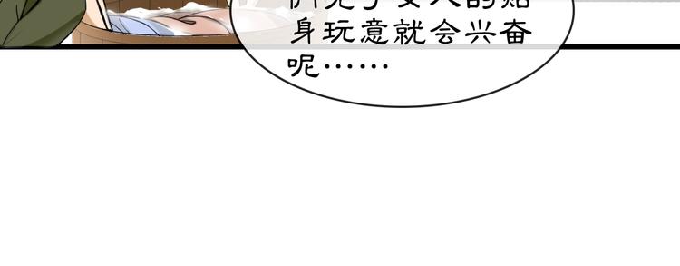 番外 开窍看肚兜-第47话