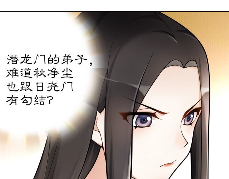 第74话 刺客-第79话