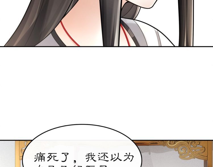 第74话 刺客-第79话