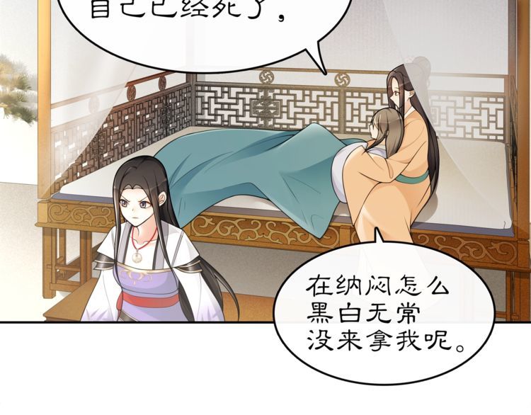 第74话 刺客-第79话