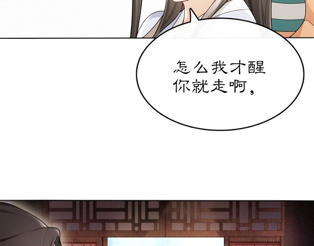 第74话 刺客-第79话