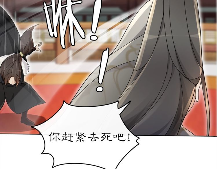 第74话 刺客-第79话